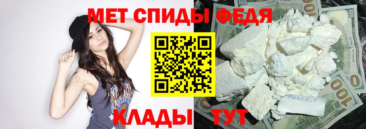 нарко площадка формула  Amphetamine  Вход с VPN  Amphetamine 98%  Амфетамин  Благовещенск 