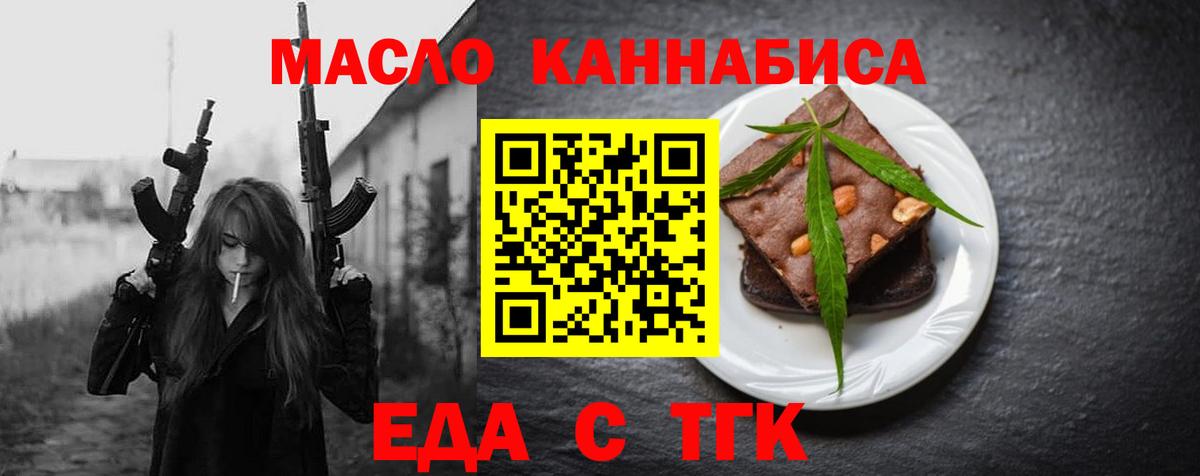 Canna-Cookies конопля Благовещенск