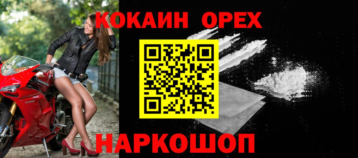 COCAIN FishScale Благовещенск