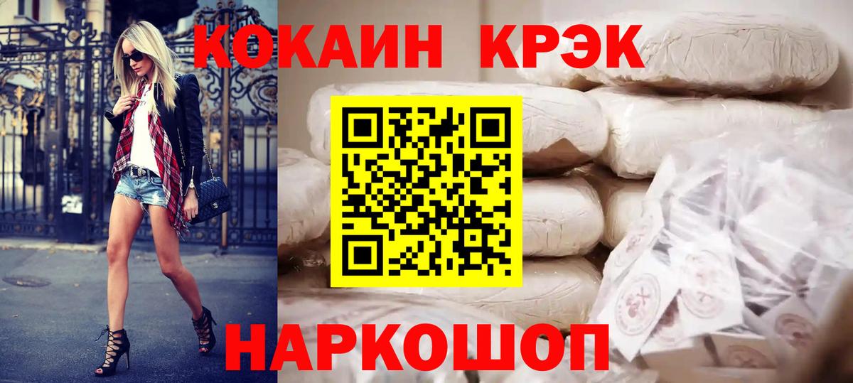 Благовещенск  Cocaine Columbia  Вход с VPN  Кокаин  Кокаин Колумбийский 