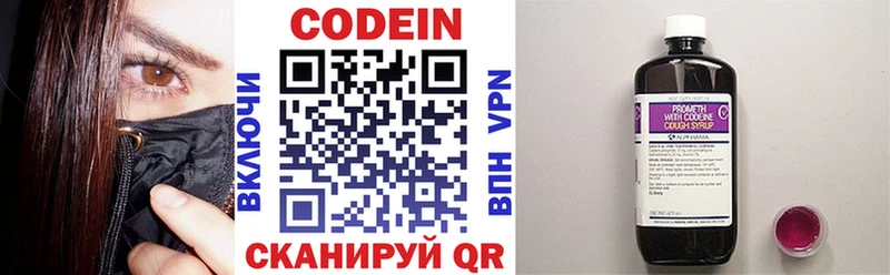Кодеиновый сироп Lean напиток Lean (лин)  дарк нет состав  Благовещенск 