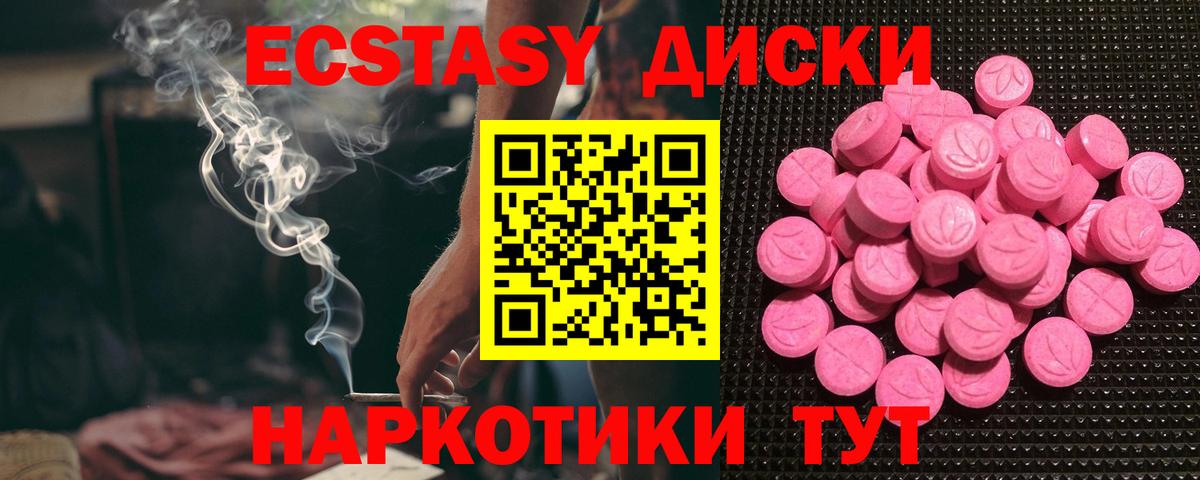 Благовещенск  ЭКСТАЗИ  Ecstasy Philipp Plein  hydra зеркало  Экстази Дубай  Вход с VPN 