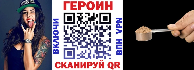 hydra сайт  Благовещенск  Героин гречка 