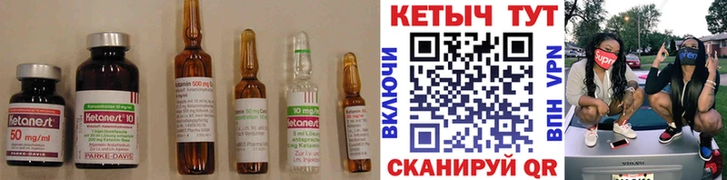КЕТАМИН ketamine Благовещенск