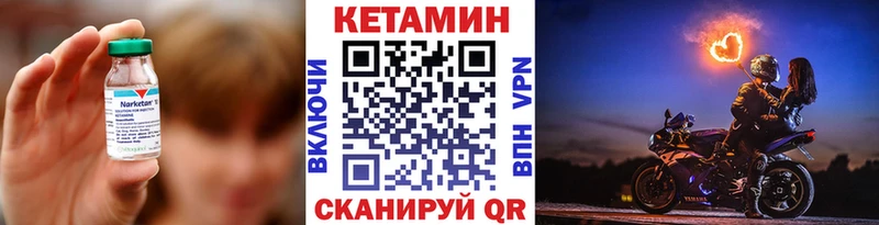 КЕТАМИН VHQ  Благовещенск 