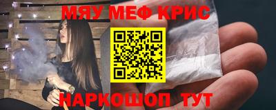 спайс Севастополь