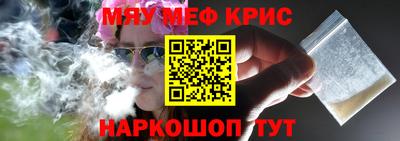 MESCALINE Северобайкальск