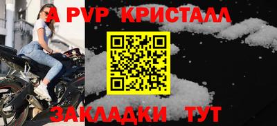 apvp Свободный