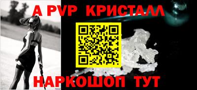 спайс Севастополь