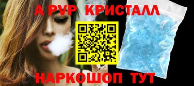 спайс Севастополь