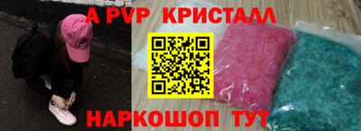 спайс Севастополь