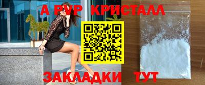 спайс Севастополь