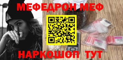 MESCALINE Северобайкальск