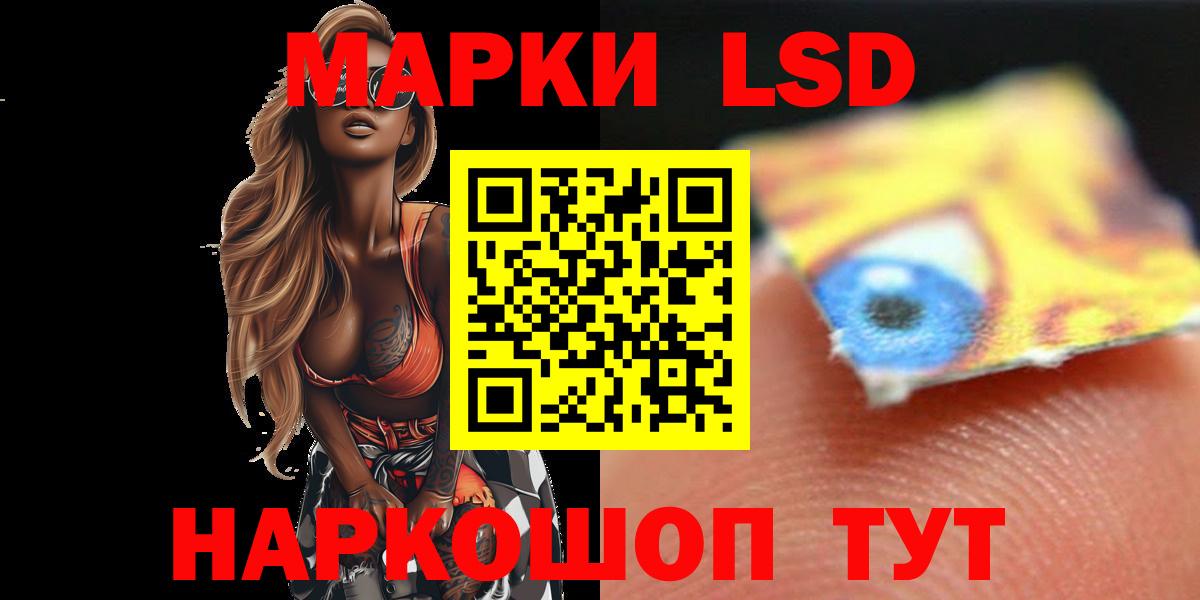Благовещенск  ЛСД экстази ecstasy  ЛСД экстази  Лсд 25 экстази ecstasy    маркетплейс  Вход с VPN 
