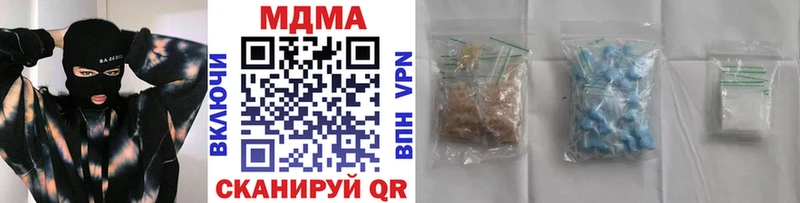 наркота Благовещенск МДМА VHQ