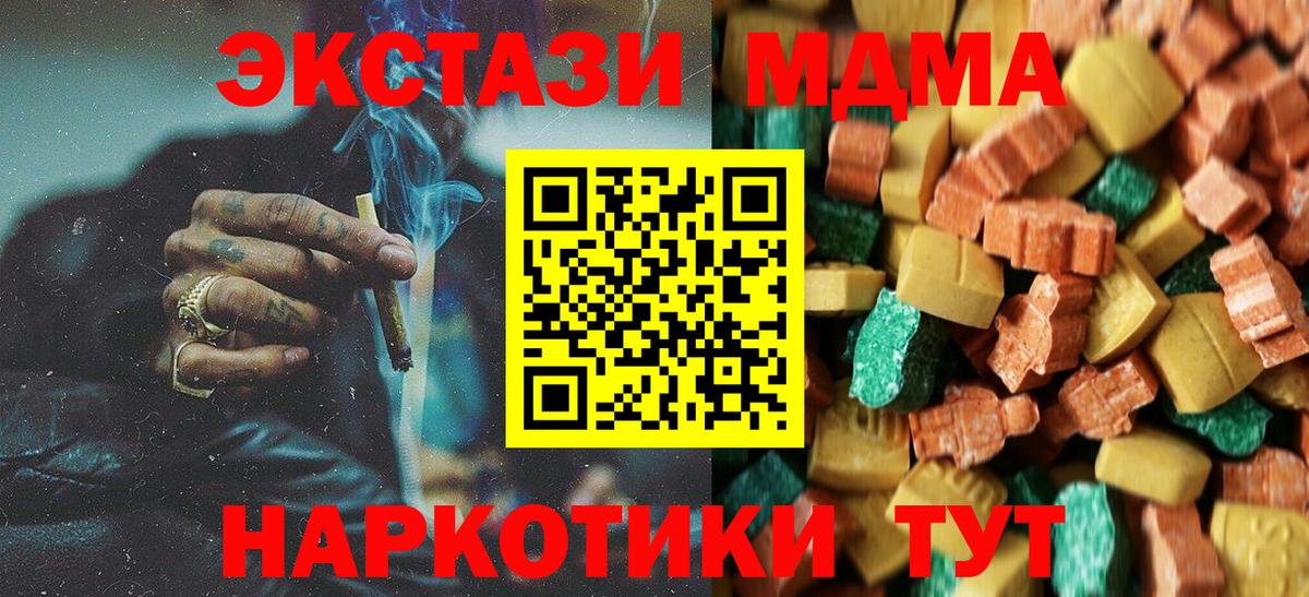 MDMA  МДМА VHQ  МДМА crystal  Вход с VPN  Благовещенск 