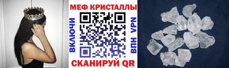 МЕФ кристаллы  магазин продажи   Благовещенск 