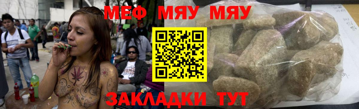 МЕФ Благовещенск