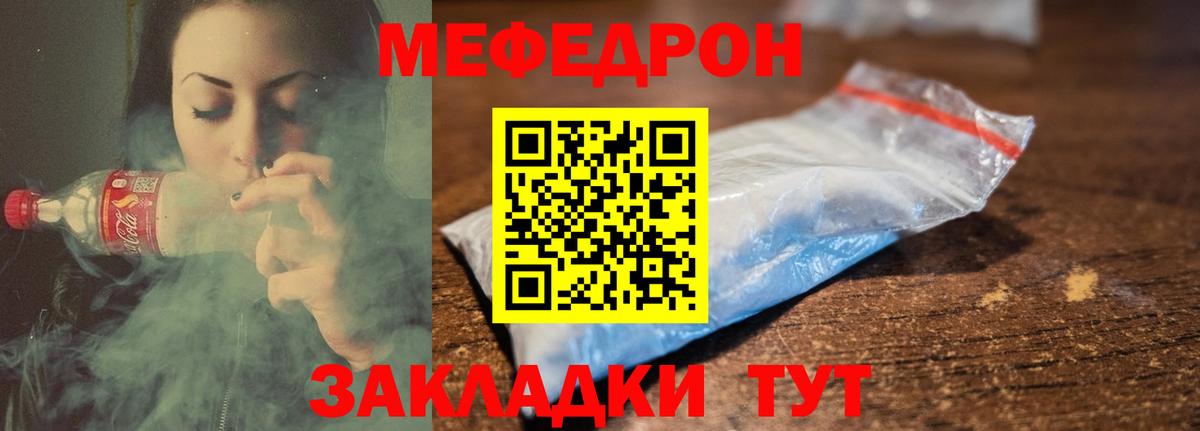 Благовещенск  Меф кристаллы  МЕФ  Вход с VPN  МЯУ-МЯУ мяу мяу 