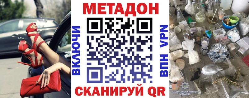 что такое Благовещенск Метадон мёд