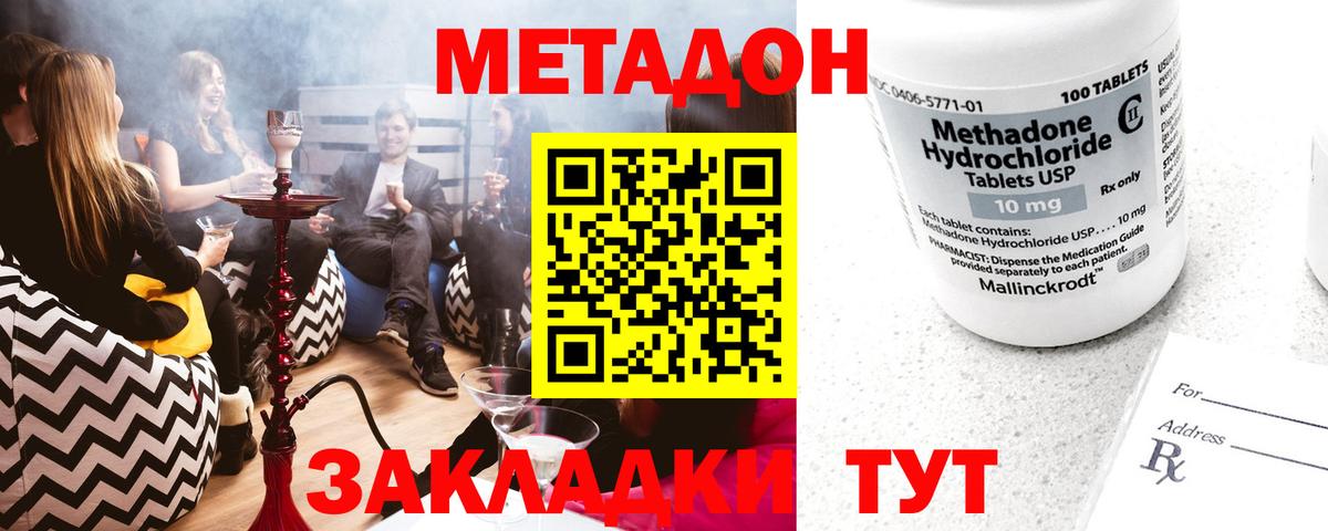 Метадон белоснежный  МЕТАДОН мёд  Вход с VPN  Благовещенск 
