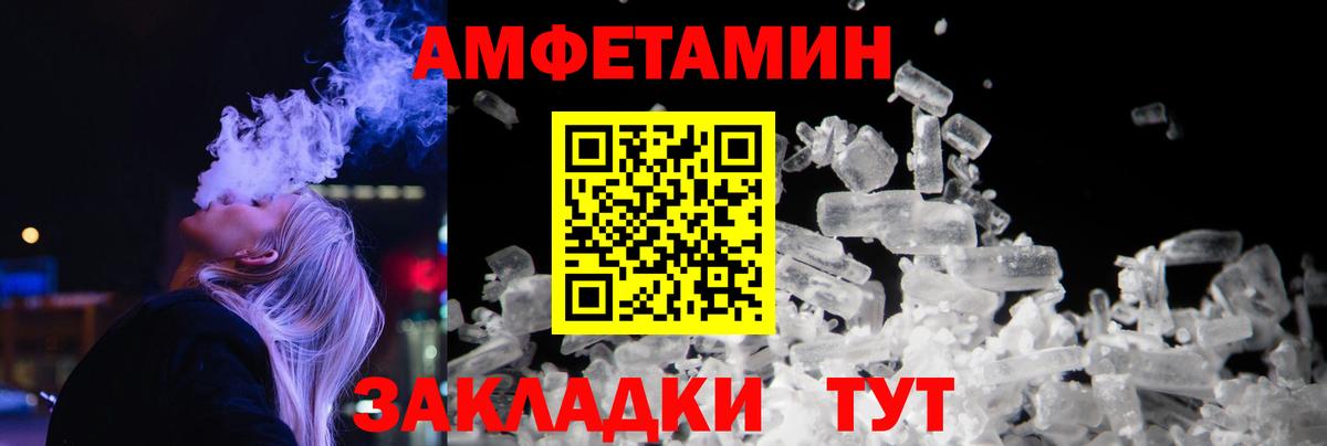 Метамфетамин пудра Благовещенск
