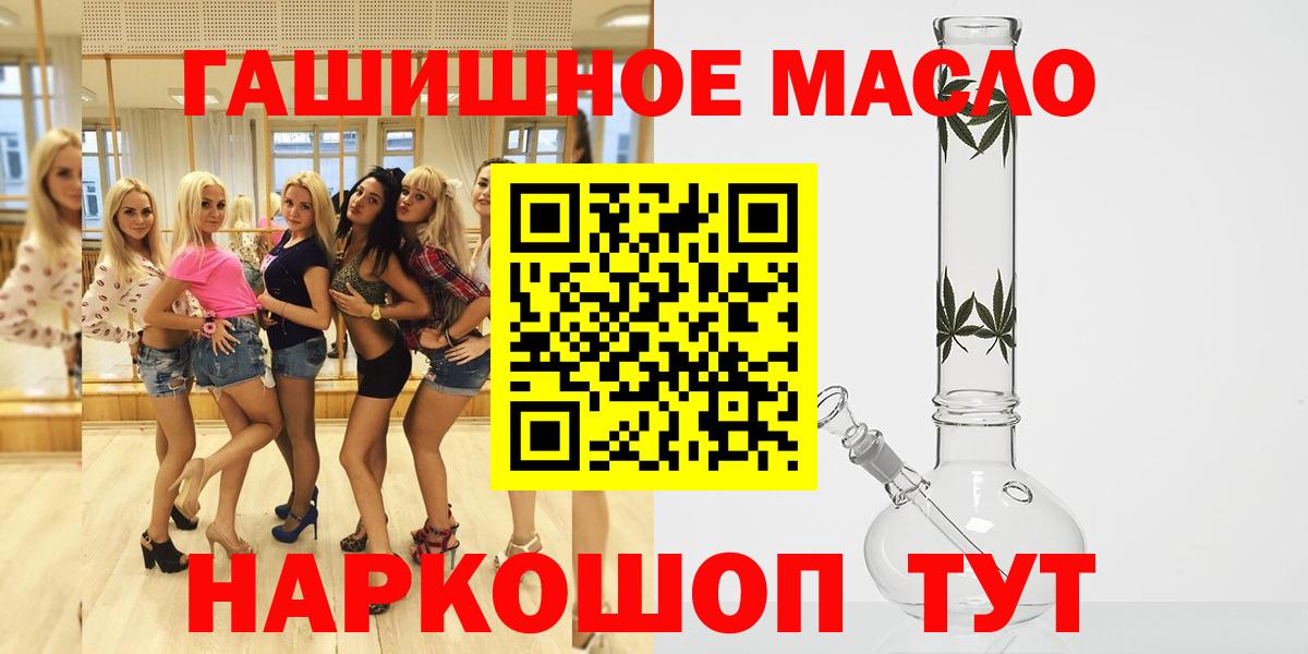 ТГК THC oil Благовещенск