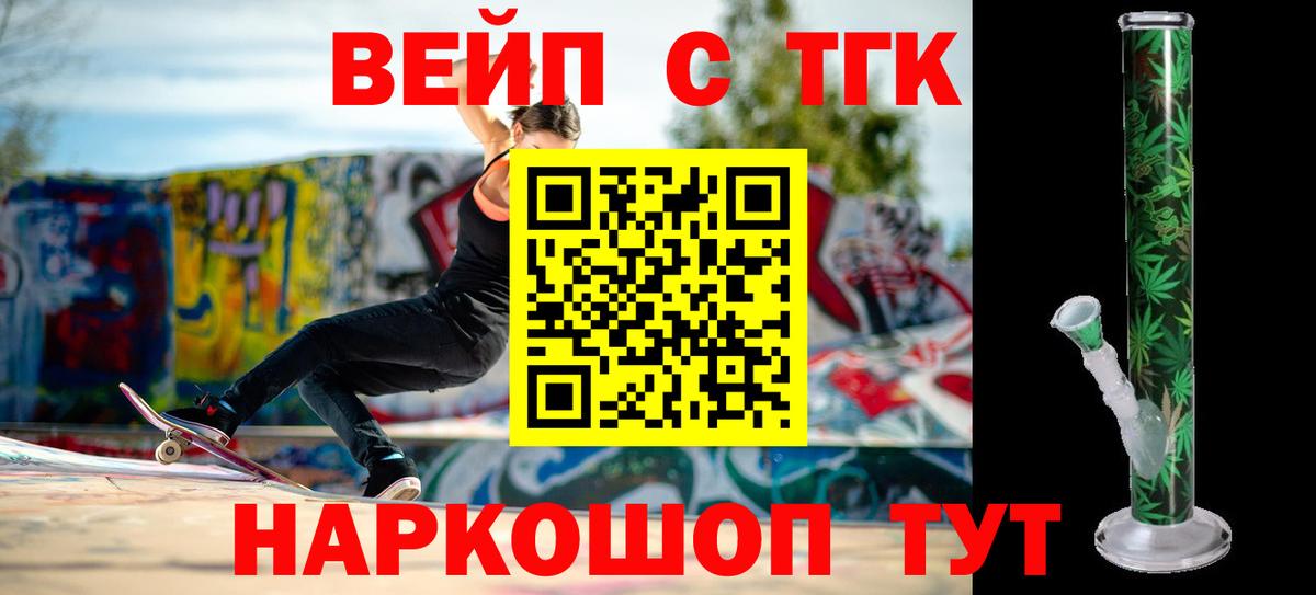 Дистиллят ТГК жижа  Вход с VPN  Благовещенск 